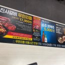명륜진사갈비 마천점 이미지