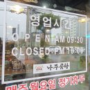 바우네나주곰탕삼화점 네이버블로그