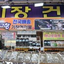 신선건어물 이미지