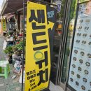 프레시드림 산곡점 샐러드 맛집 후기 공유