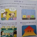 국부론