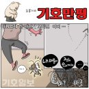 'Natizen 시사만평''떡메' '2021. 3. 9'(화) 이미지