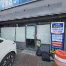 구로365약국 이미지