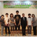 2010.8.30. 삼한시대 행복+가족봉사단 우수학생 표창 이미지