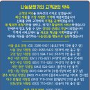 나눔보청기 인천,부천점 이미지