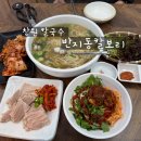 보리 | 창원 반지동 칼보리 후기｜푸짐한 점심특선·아침식사 가능 (9시 오픈)