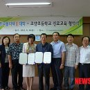 조양초등학교 이미지