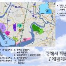 ★ 경기도 평택시 포승읍 신영리 토지 매물 ★ 이미지