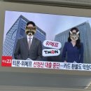 [위메프환불후기]위메프사태/위메프환불/위메프환불절차/위메프여행환불