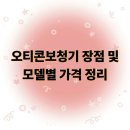 오티콘보청기(중랑점) 이미지