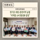 농협중앙회춘천시지부 이미지