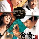 식객 - 여주시 세종로13번길 10 | 식객