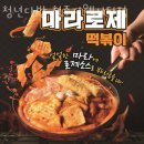 뚜레쥬르청주지웰시티점 이미지