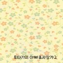 토다기 이미지