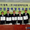 강진바이오텍