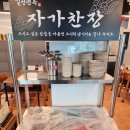 길성면옥