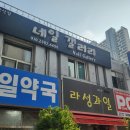 라성로2 이미지