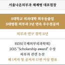 서울나온피부과의원 이미지