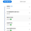 서대구터미널주유소 이미지