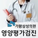 가평삼성의원 이미지