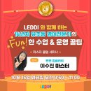 마스터잉글리쉬교습소
