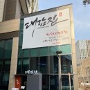 판교집 이미지