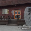 목계2구 경로당 이미지