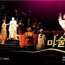 마술피리