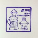 고령 관광안내소 이미지