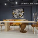 양주소풍가구단지벤티까사