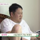 동현이 입대하는 걸 못 보는 것이 서운한 김구라 이미지