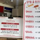성수동꿀꽈베기 이미지