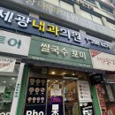 포미쌀국수 | 청주 분평동 쌀국수 맛집 포미 쌀국수 다녀온 후기