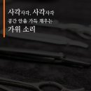 동래이용원