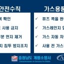 계룡가스 이미지