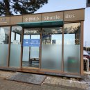 인천국제공항 관광안내소(서편) 이미지