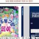 정이가네수산