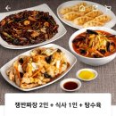 홍콩반점0410+염창역점 이미지