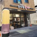 종가집잔치국수 | 대전 죽동 혼밥하기 좋은 바싹불고기랑 잔치국수 맛집 종가집국시