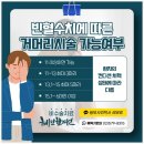 혜민한의원 이미지