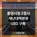 통영시청2청사 이미지