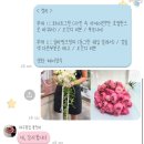w21. 웨딩촬영 소품 후기/ 꽃천지 부케, 로지파티 케이크, 제이뷰티