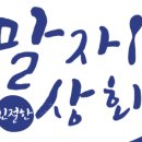 고추상회
