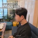 신정네거리역 2번출구 | 신정네거리역미용실 남자커트 잘 하는 곳, 본식머리 정돈