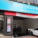 새인천요양병원 | [공지] [인천 요양병원] 로하스 인천요양병원 면회 후기: 간병 통합, 재활 치료 시스템 꼼꼼 확인!