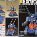 【HG】RX-75 건탱크 (초보작) 이미지