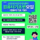 컴퓨터 자격증반 이미지