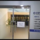 신성세무회계사무소 이미지