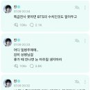 멤버들중 군대 제일먼저 입대해서 신난 bts 진 이미지