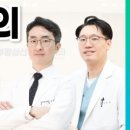 부평삼산마취통증의학과의원 네이버블로그